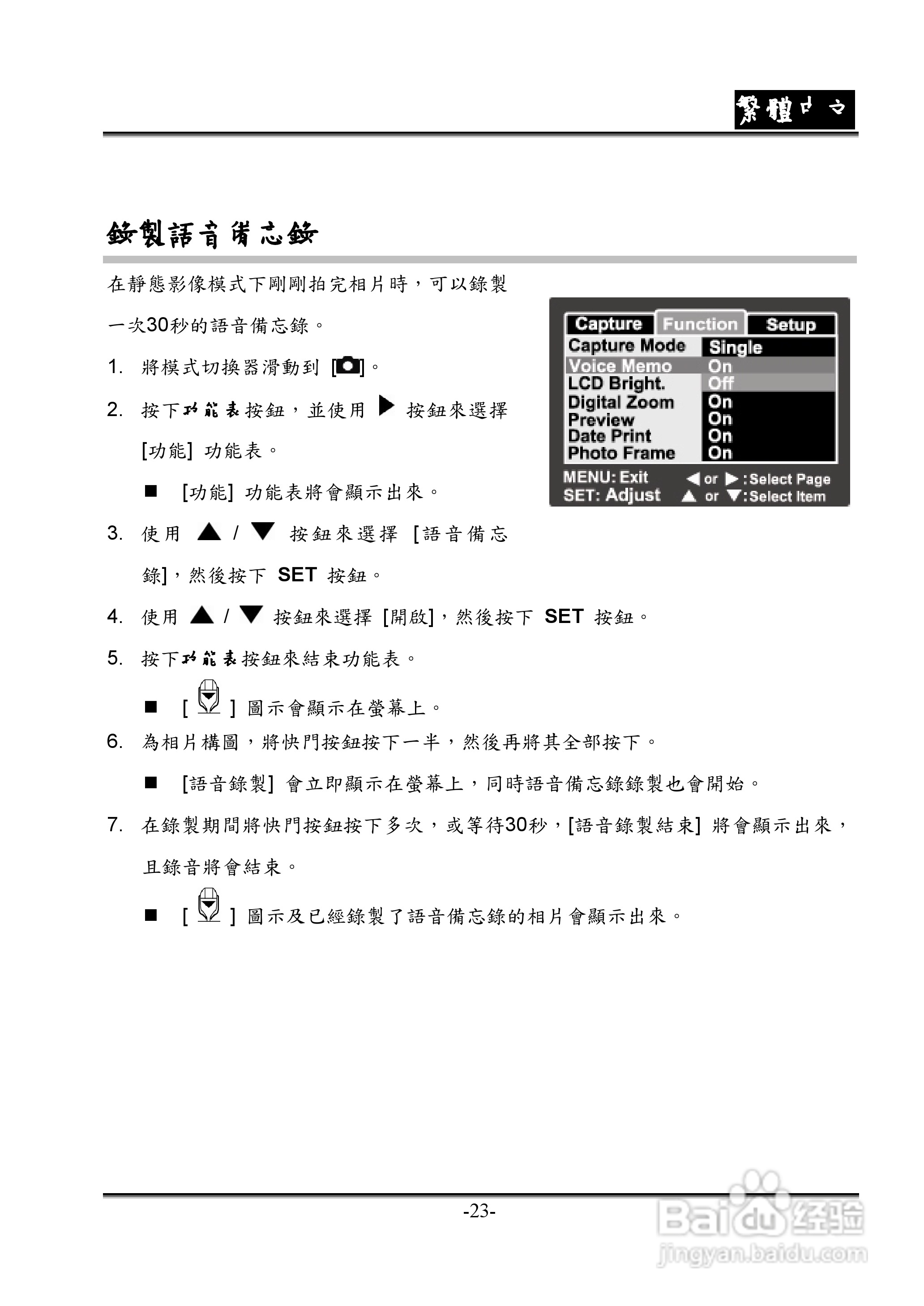 昆盈G-Shot P635型数码相机使用说明书:[3]