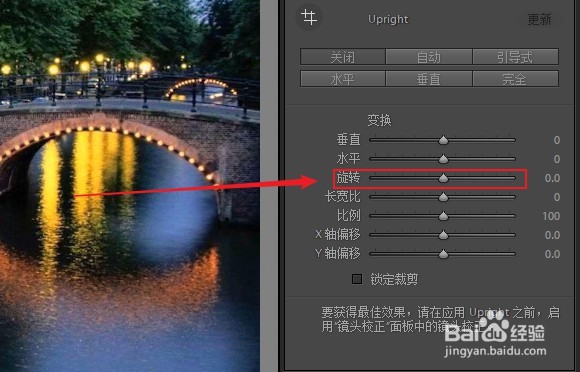 lr怎么旋转图片