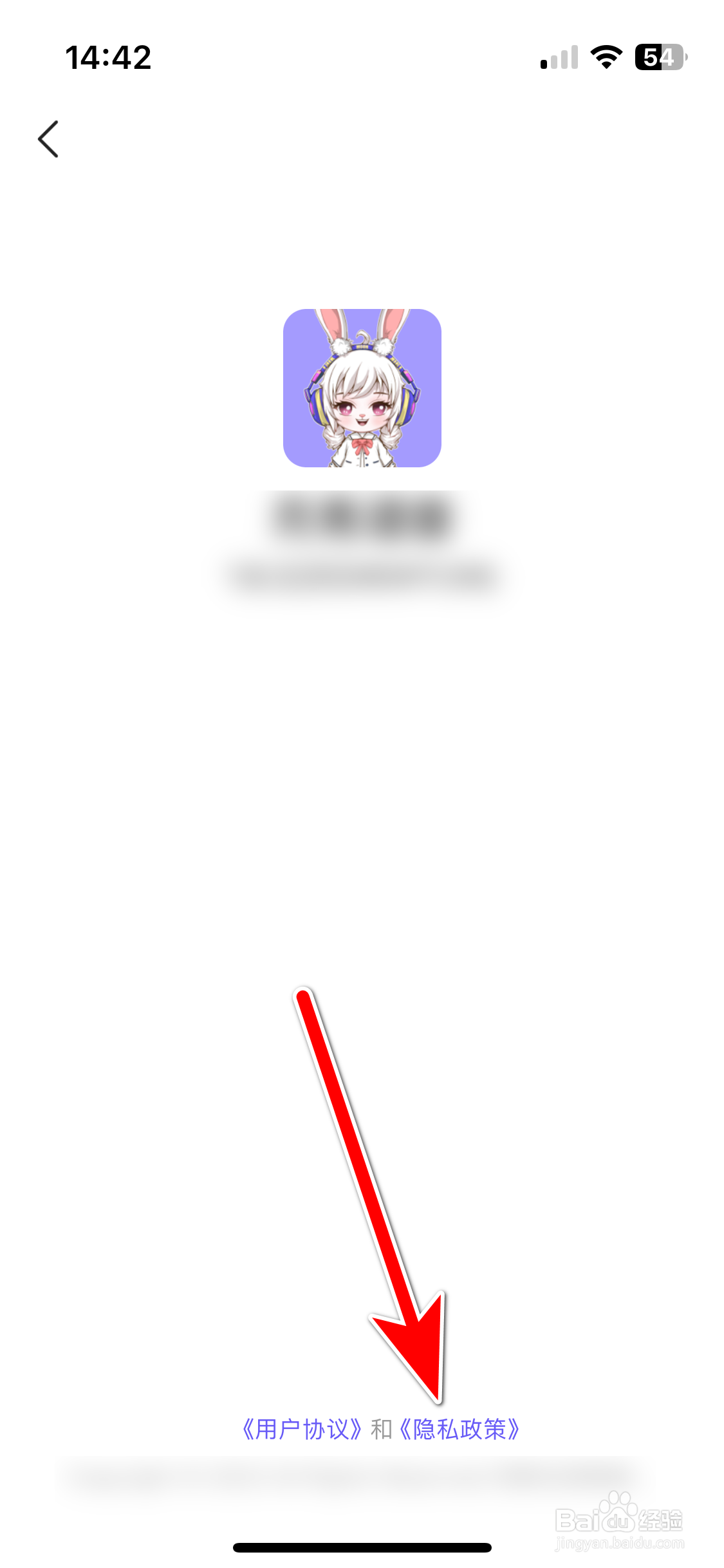 月亮语音如何查看隐私政策