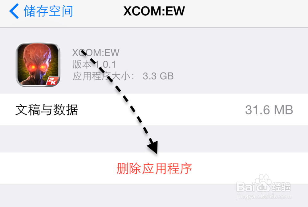 苹果6内存满了怎么办,iPhone6内存不够怎么办