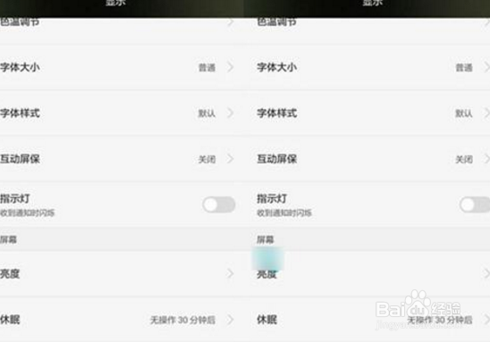 荣耀play怎么设置双击亮屏