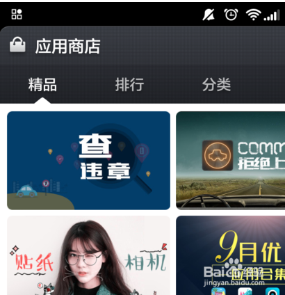 怎样在手机上安装实用的手机百度