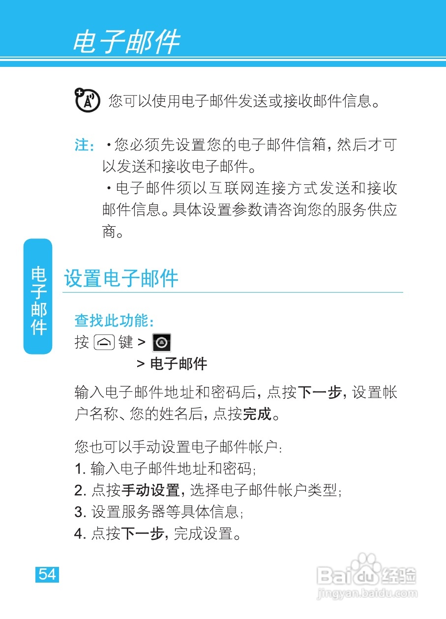 摩托罗拉XT535手机使用说明书:[6]