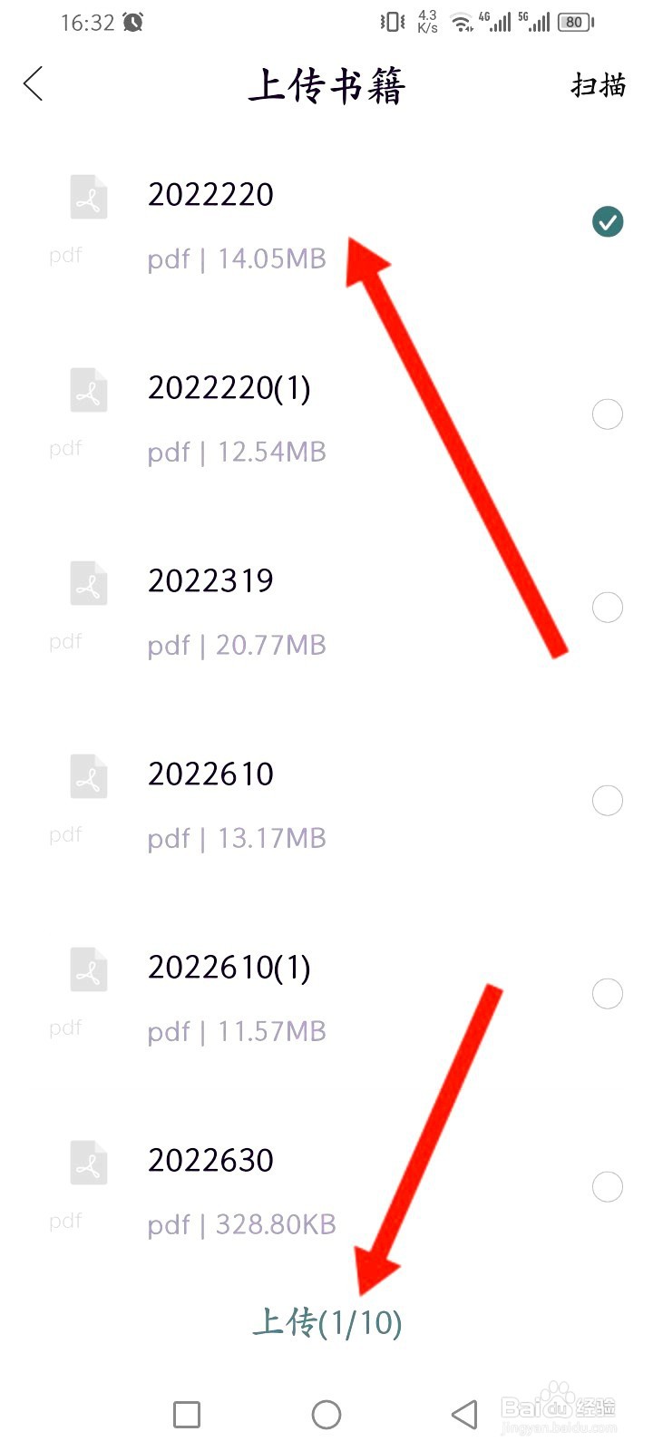 藏书馆如何上传本地书籍