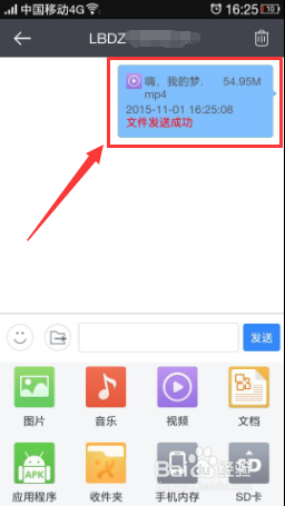电脑和手机之间如何互传文件(2-1）