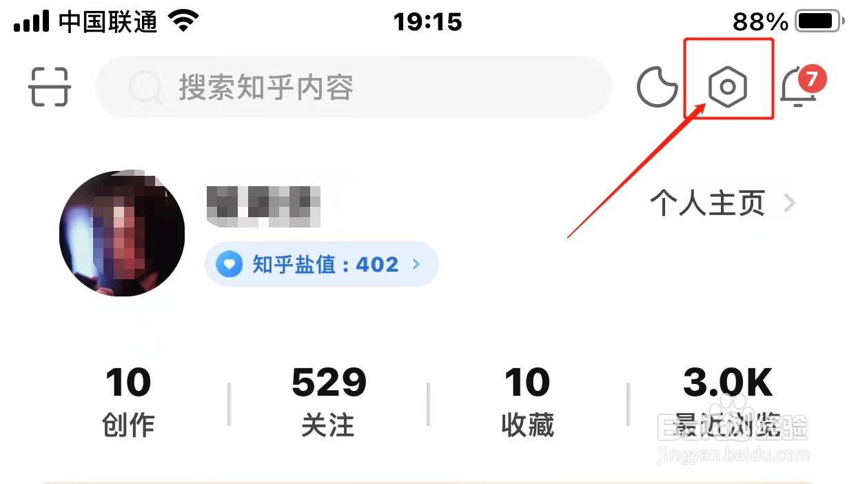 知乎如何开启水印照片模式