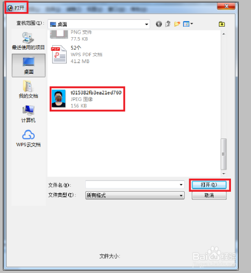 怎样用ps处理照片
