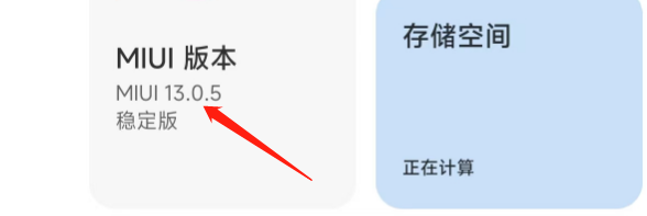 如何彻底关闭小米手机系统更新