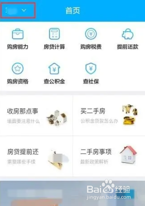 买房按揭怎么算