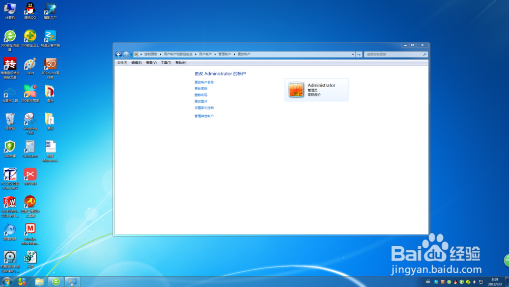 如何取消开机密码