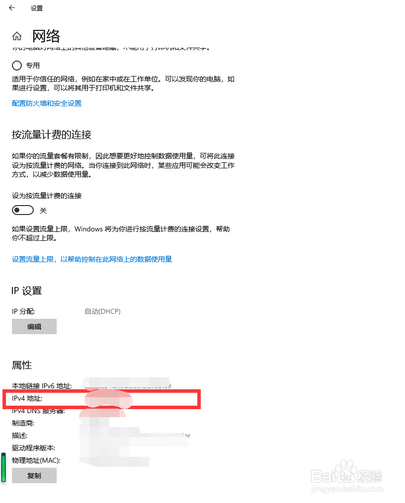 怎么查询自己电脑的ip地址