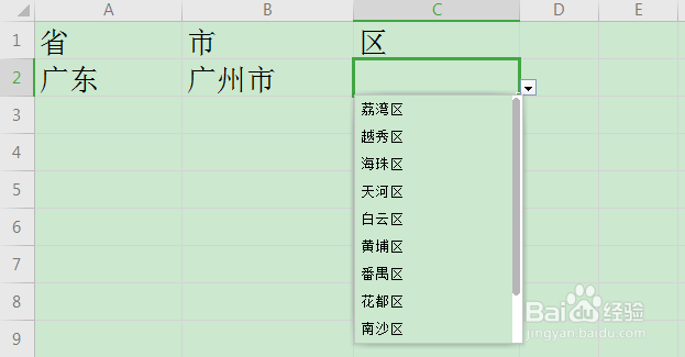 wps excel软件设置省市区二级联动模板