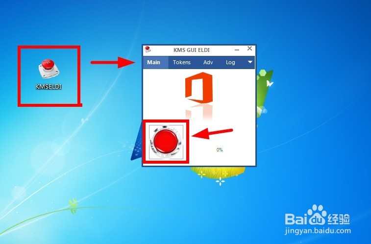 Visio 2016 安装教程详解