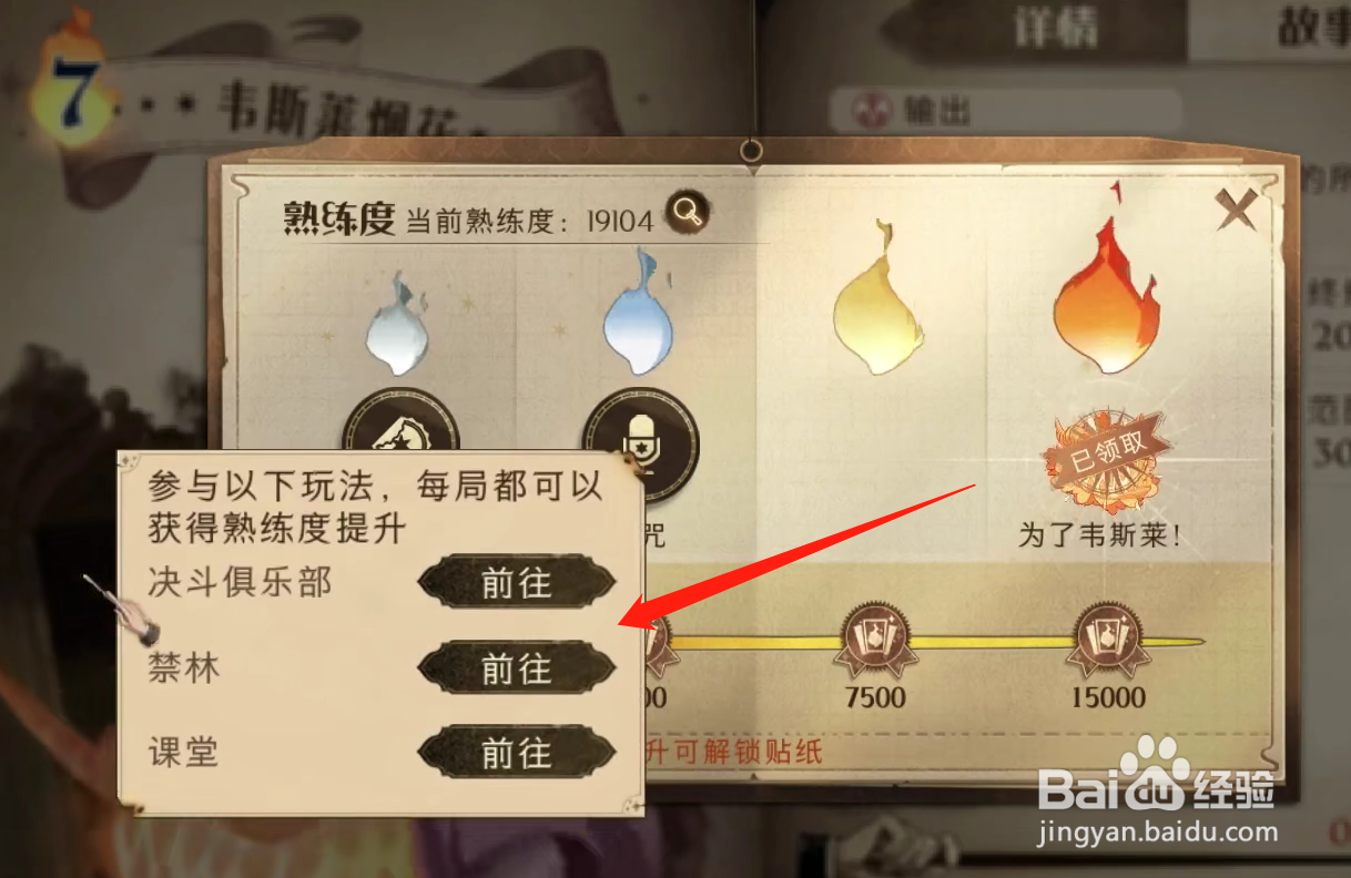 哈利波特魔法觉醒怎么快速增加卡牌熟练度