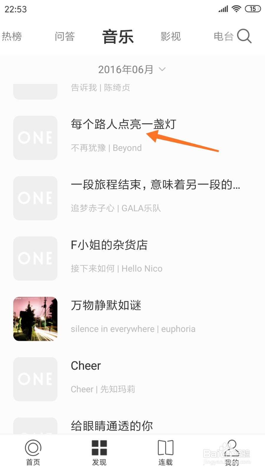 一个中如何查看每个路人点亮一盏灯