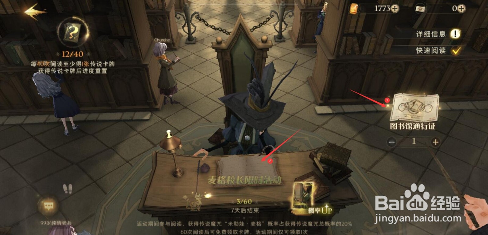 哈利波特魔法觉醒怎么获得魔法卡