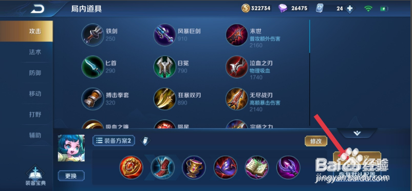 蔡文姬怎么出装奶量最大