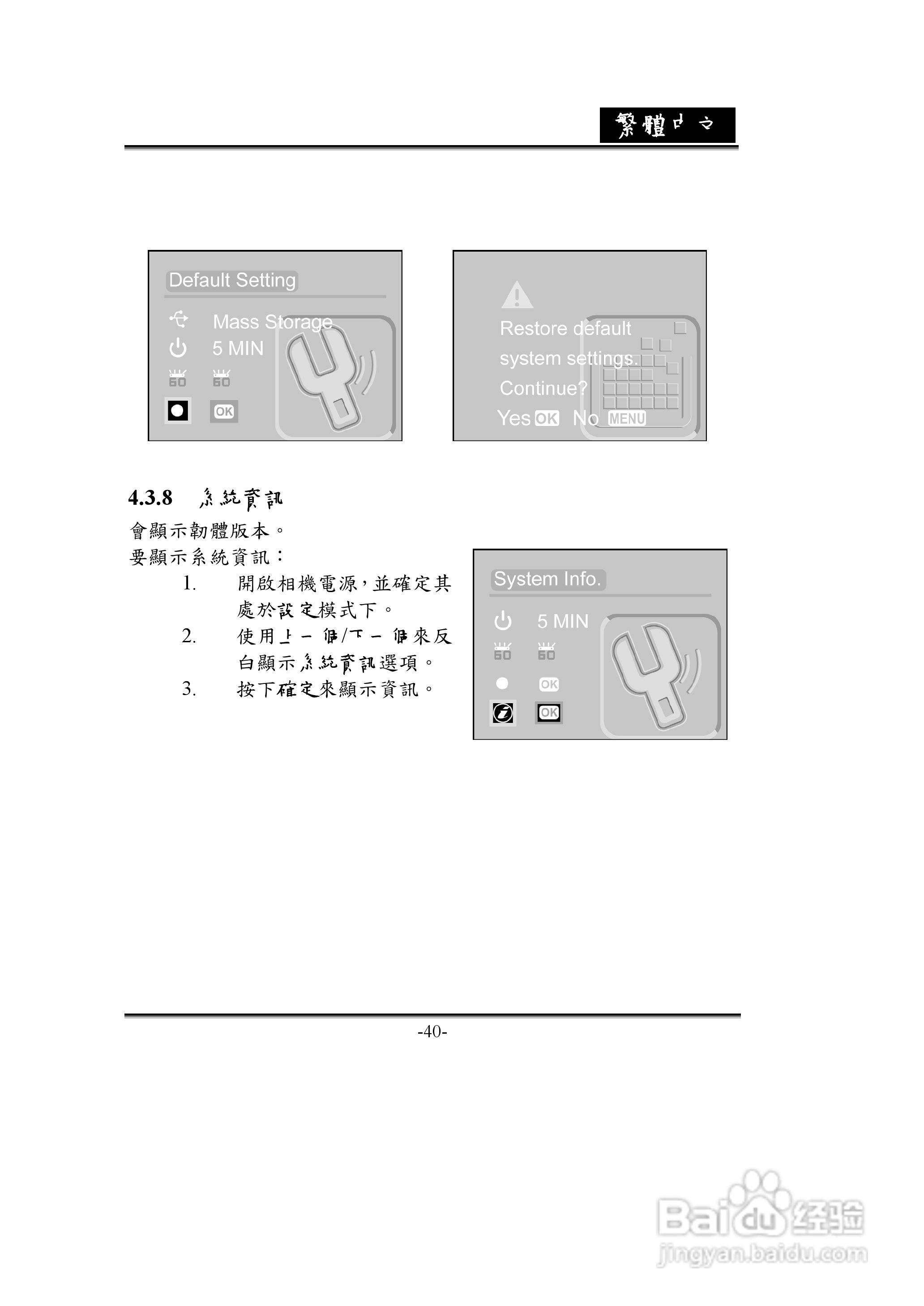 昆盈G-Shot D612型数码相机使用说明书:[4]
