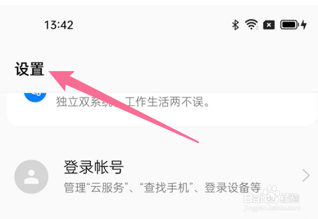 oppo手机nfc功能怎么开启