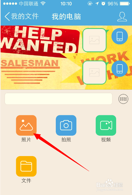 iPhone4S怎么样传照片到电脑上?苹果手机传照片