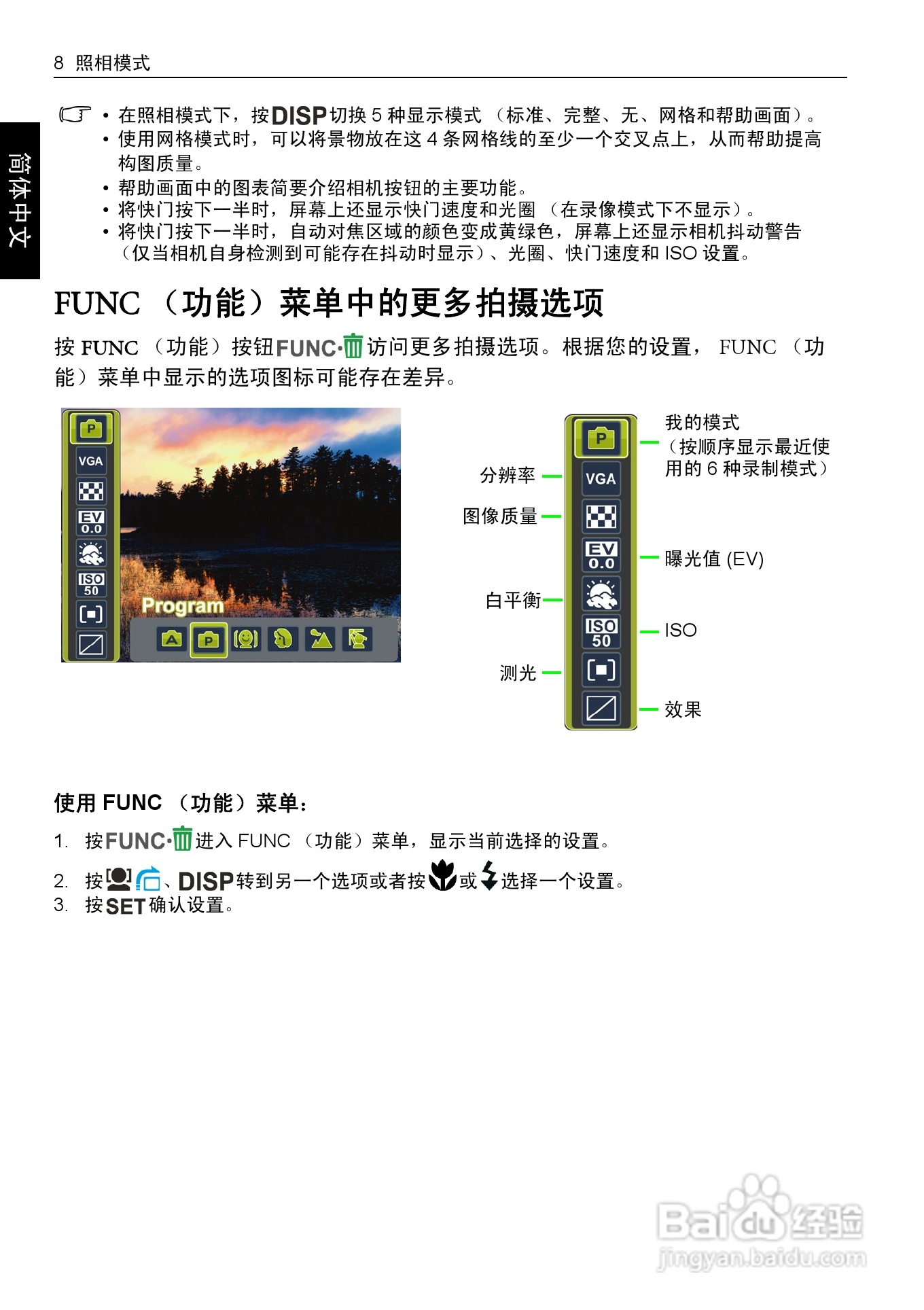 明基DC C1230数码相机使用说明书:[2]