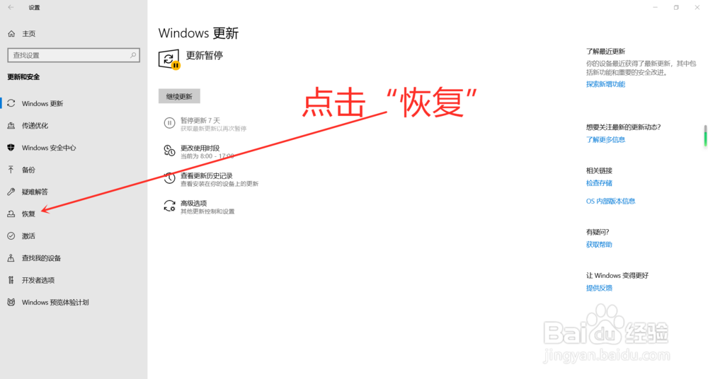 Windows10怎么恢复出厂设置