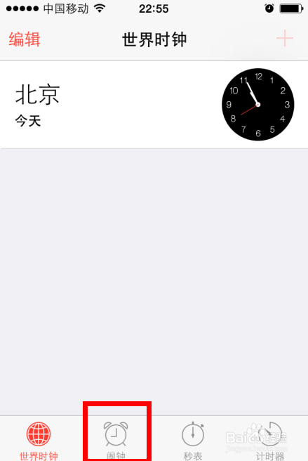 iphone的闹钟设置在哪,苹果手机怎么设置闹钟