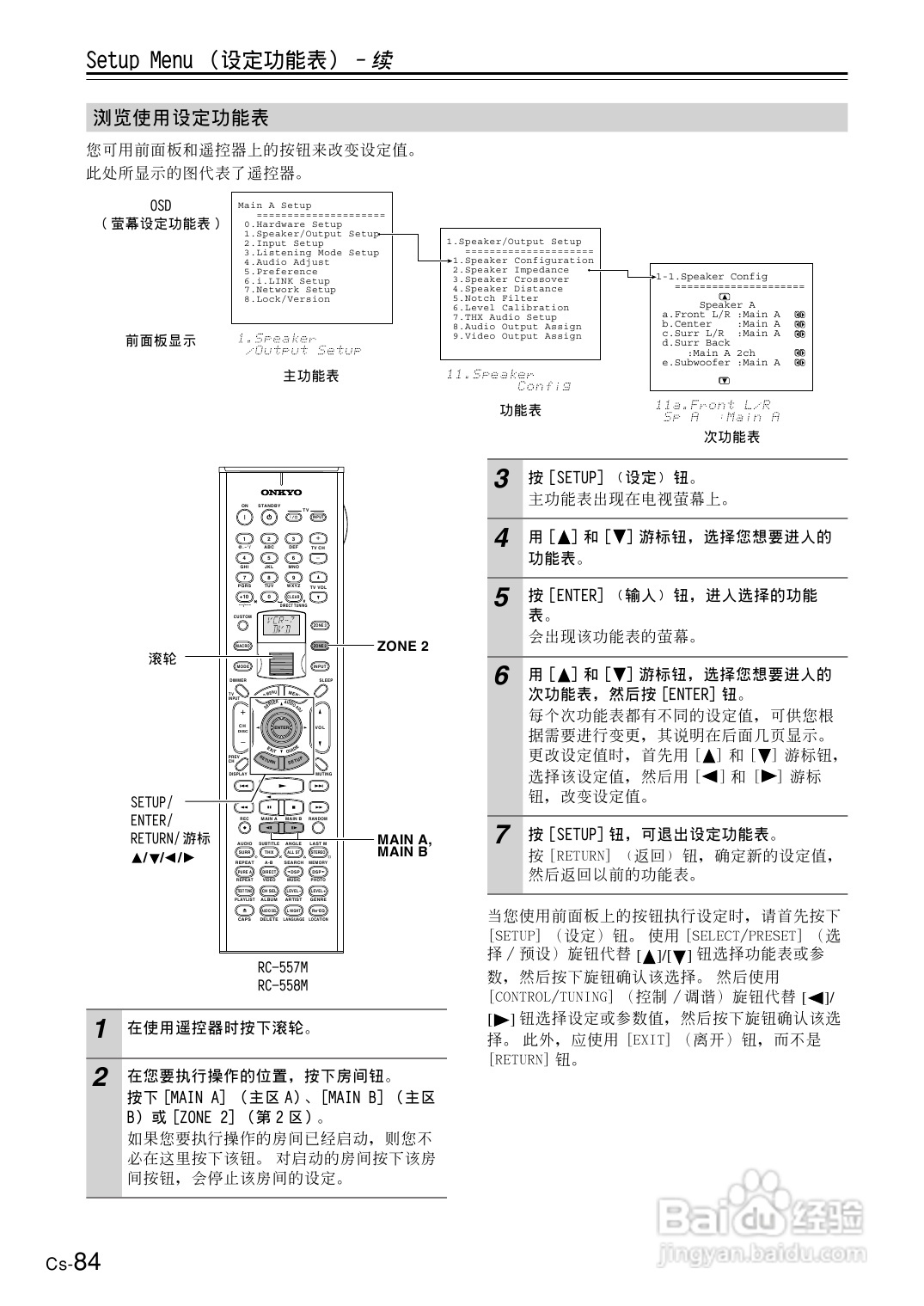 安桥AV接收机TX-NR1000型使用说明书:[5]
