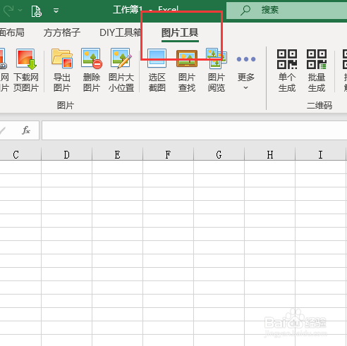 Excel怎么批量导入图片到单元格中