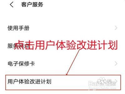 iqoo8pro怎么取消用户体验计划