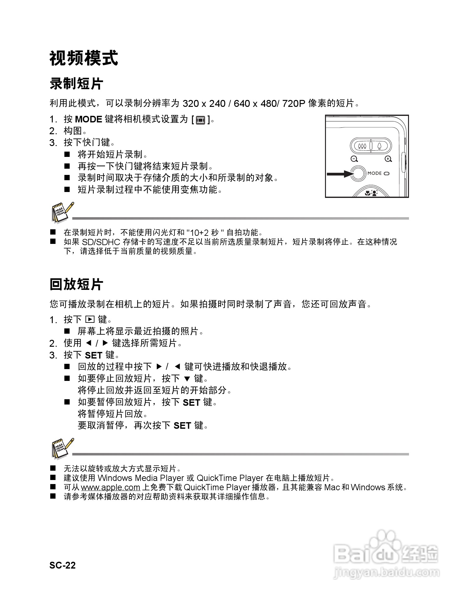 明基S1410数码相机使用说明书:[3]