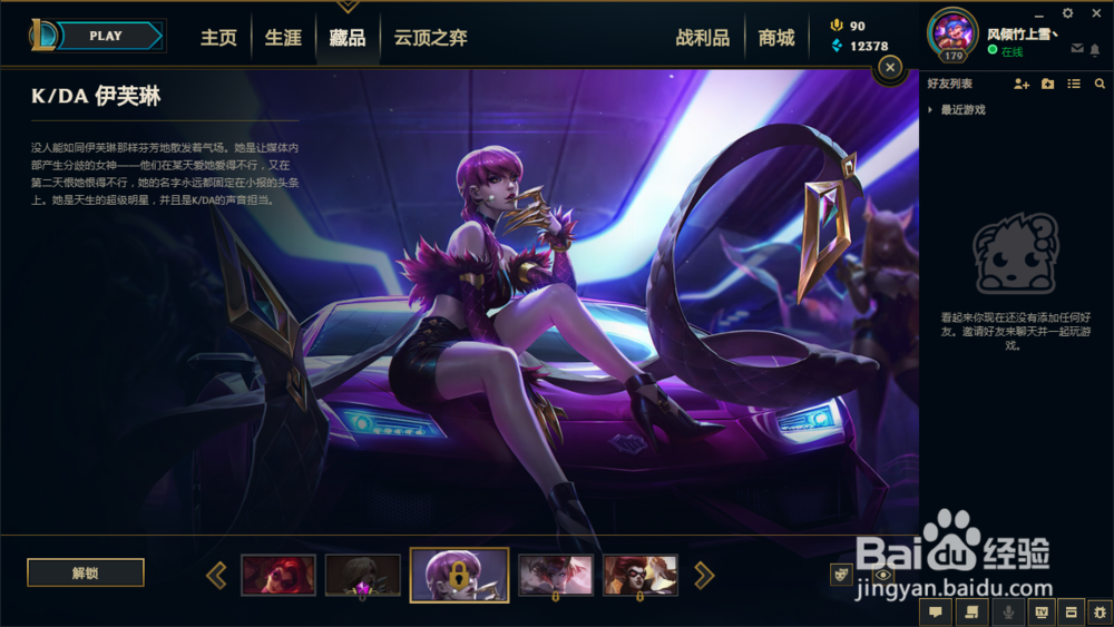 英雄联盟痛苦之拥（寡妇）有几个皮肤