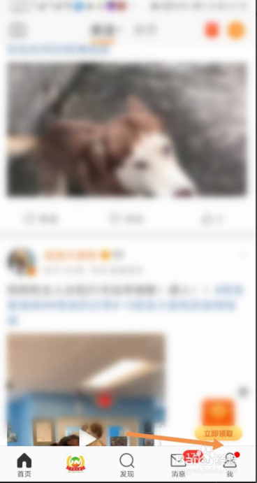 微博如何开启双重登录保护