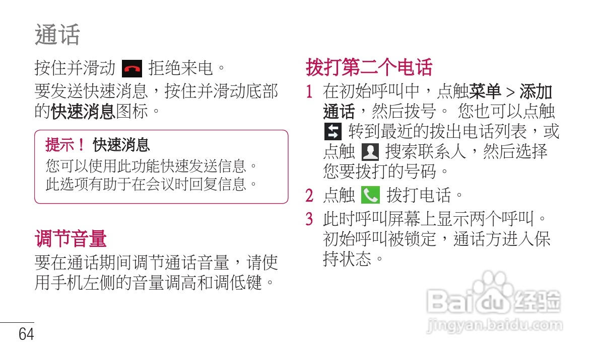 LG P705手机使用说明书:[18]