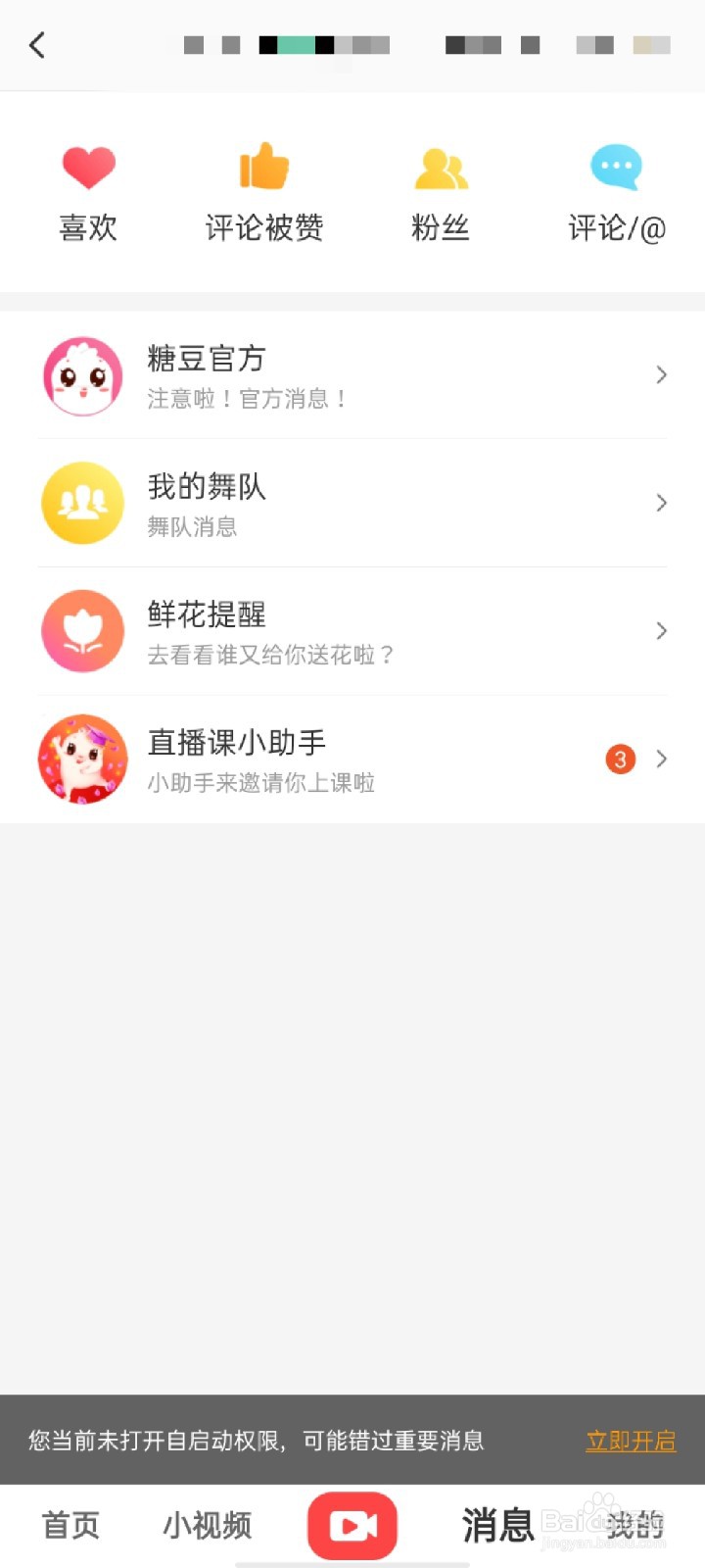 糖豆APP怎么修复老照片