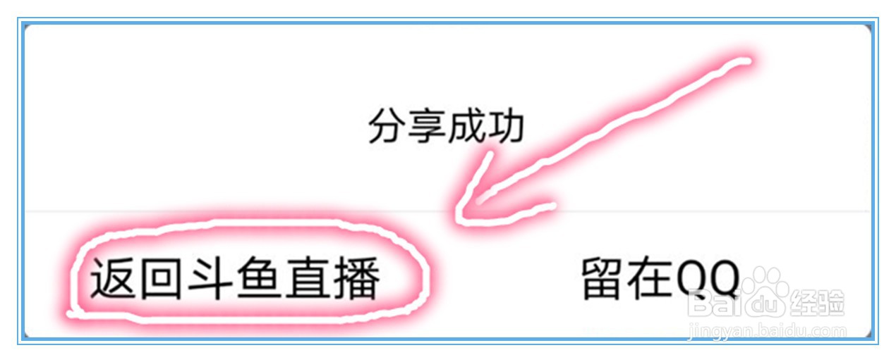 斗鱼直播里面主播生日徽章是怎么领取到的