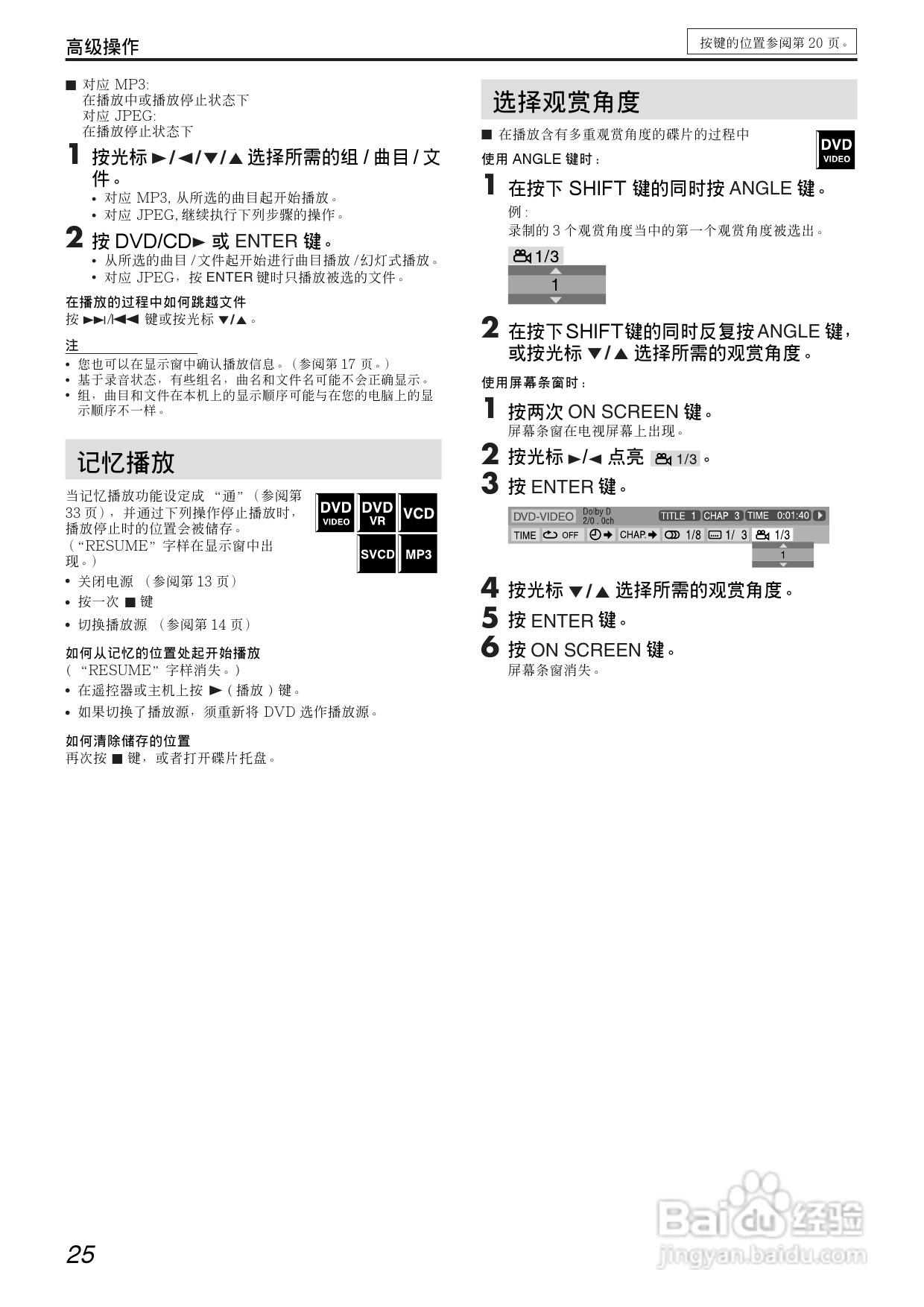 胜利者DVD播发机TH-S33-11型使用说明书:[2]