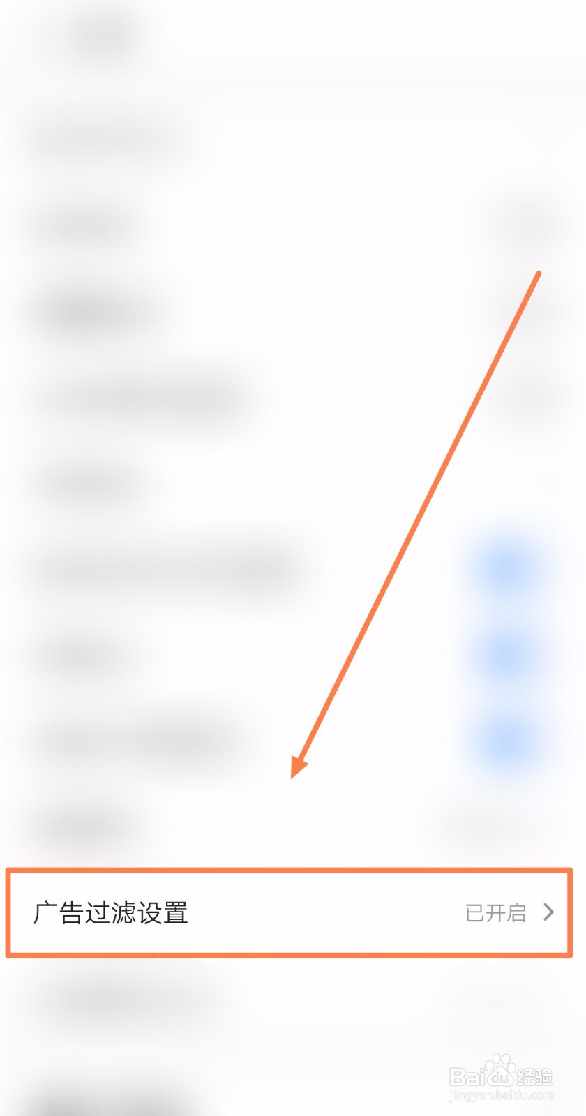 如何清空2345极速浏览器的所有广告过滤统计