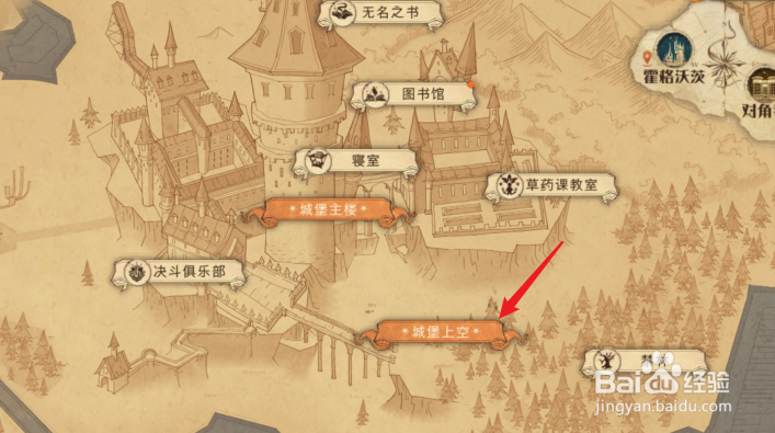 哈利波特魔法觉醒巧克力蛙门口徘徊的NPC位置