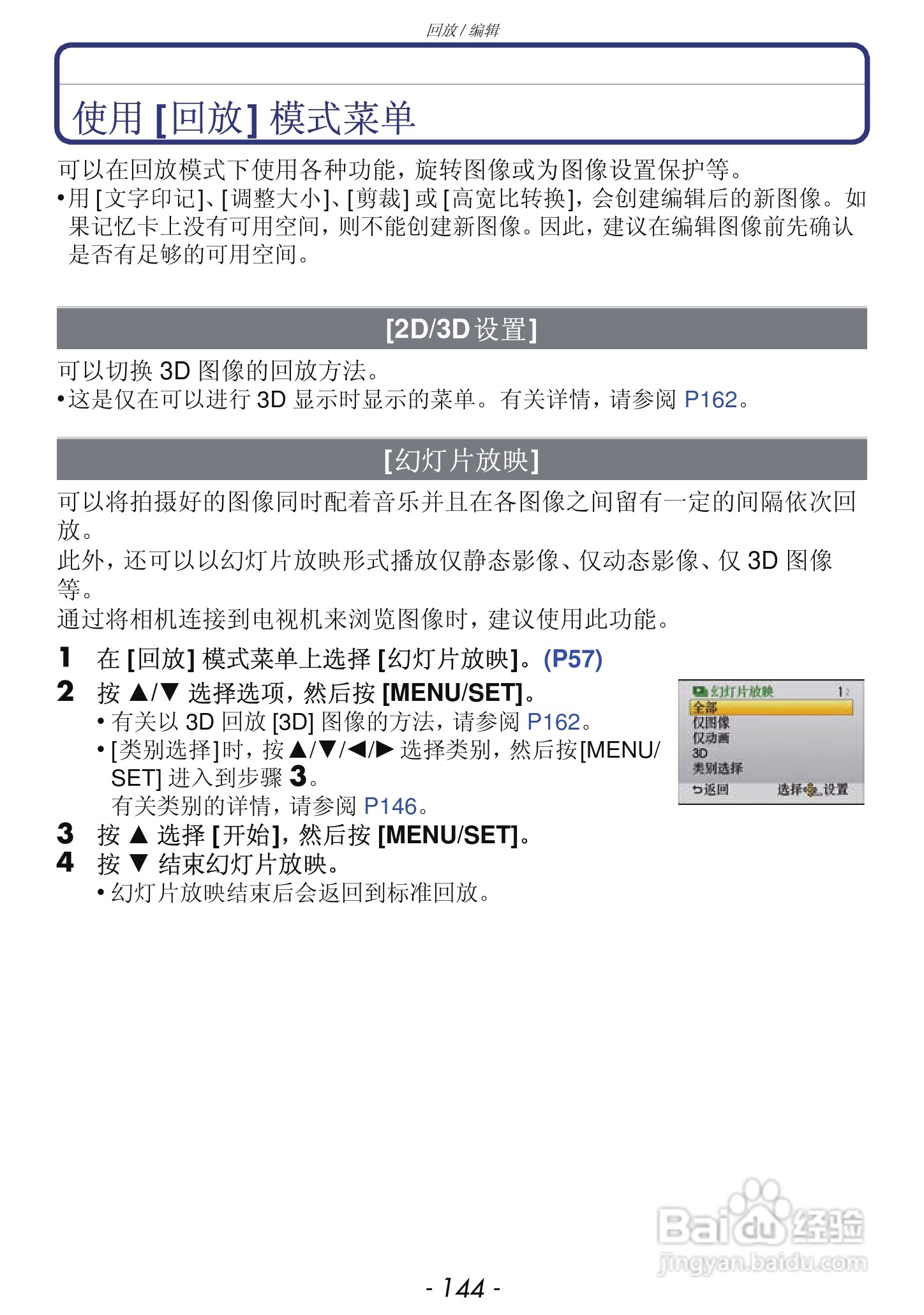 松下DMC-GF3数码相机使用说明书:[15]