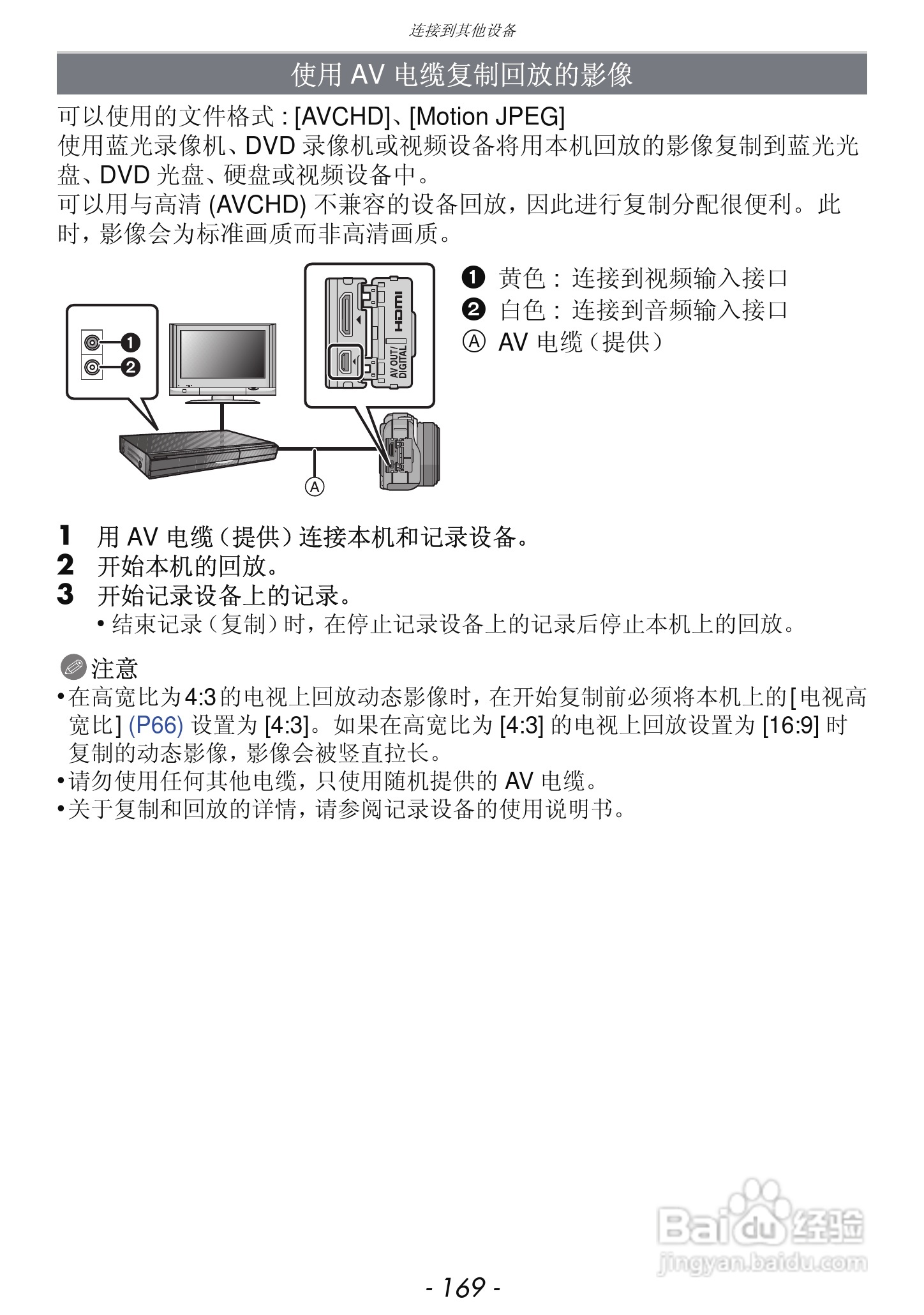 松下DMC-GF3数码相机使用说明书:[17]