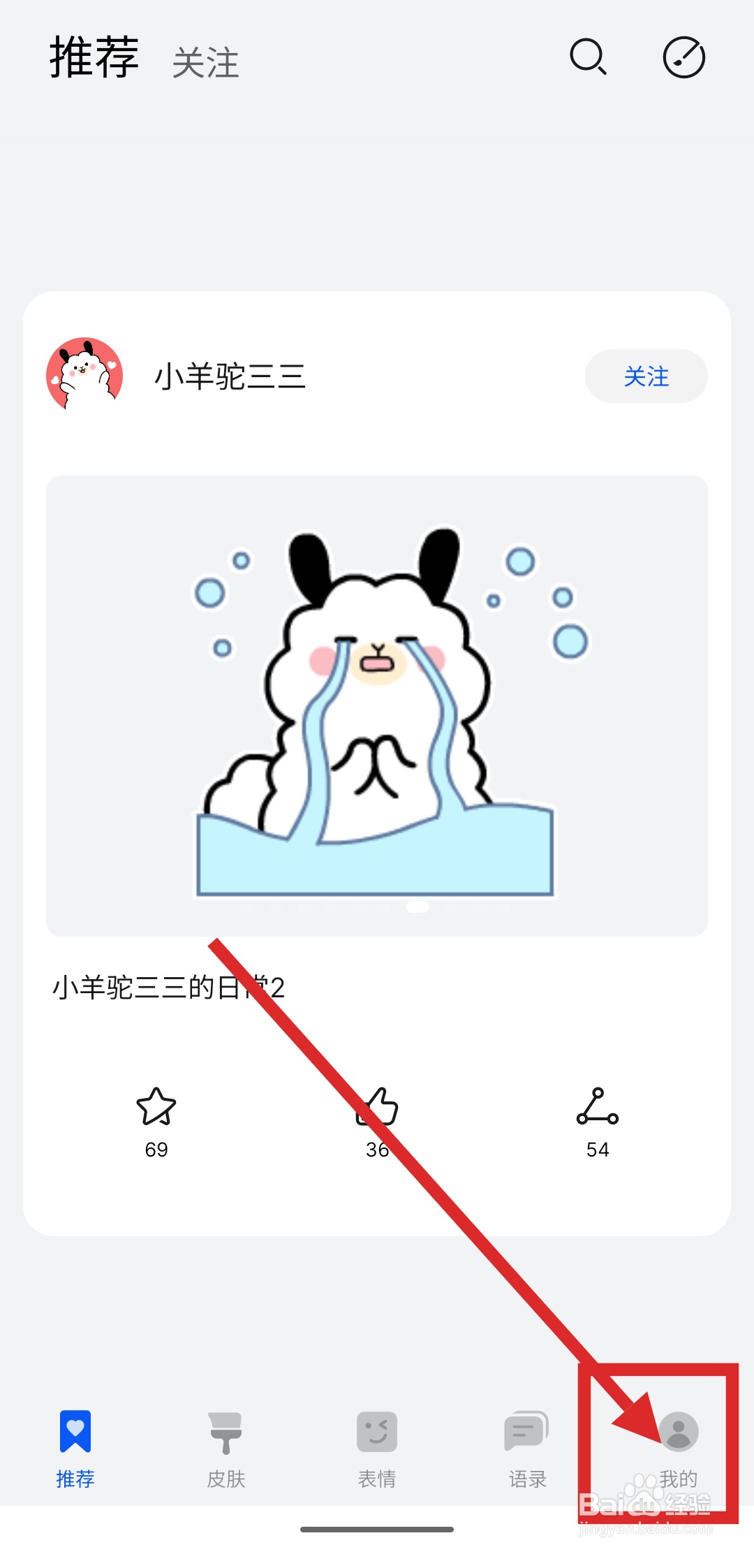 怎么在小艺输入法APP关闭键盘上的数字行