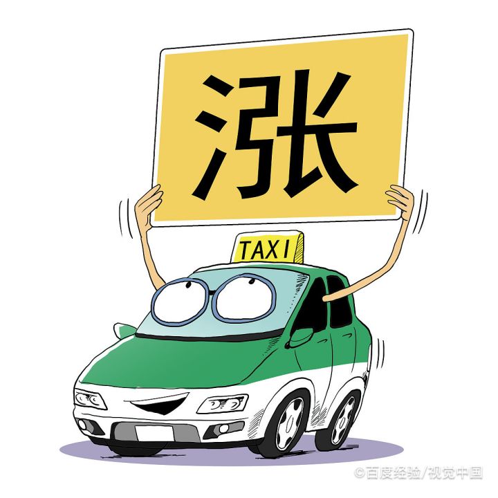 出租车不打表乱收费怎么处罚
