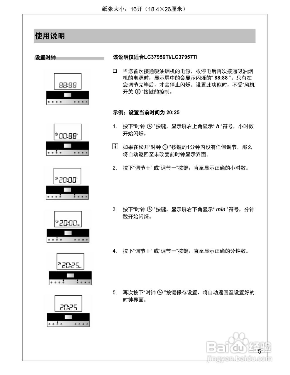 siemens 欧式吸油烟机LC36955TI使用说明书:[1]