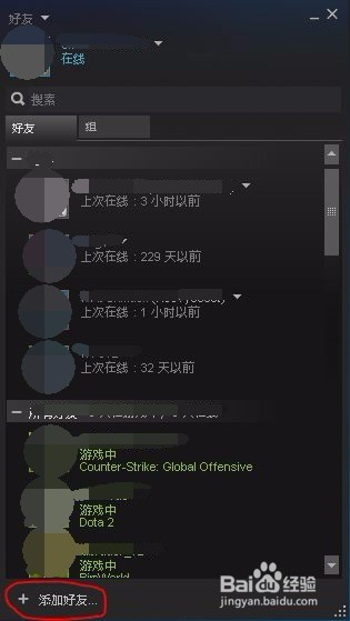 收获日2如何添加好友