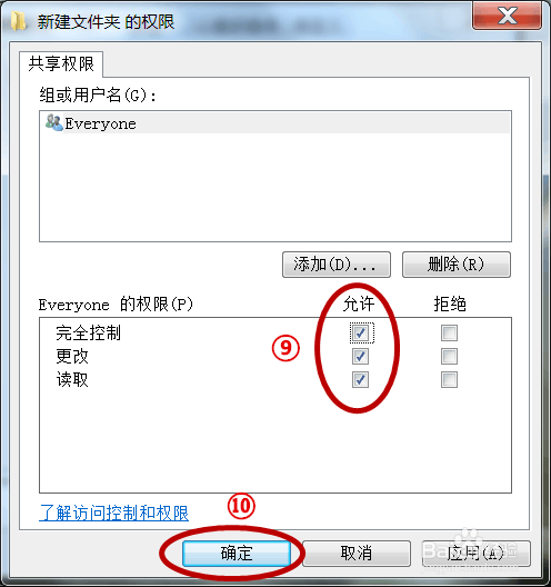 怎么使用局域网传输文件