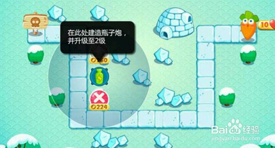 保卫萝卜2第1关攻略