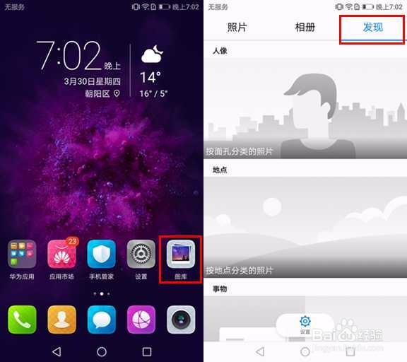 教你玩转EMUI5.1系统新特性