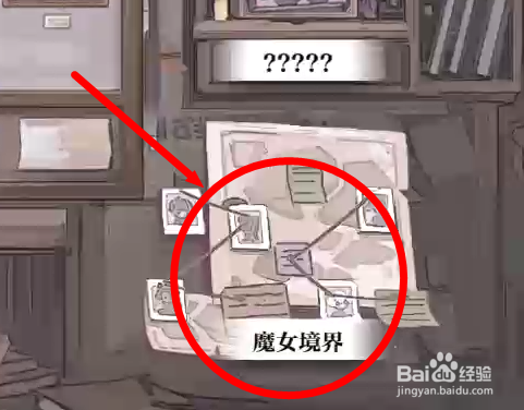 灵魂潮汐怎么查看怪物图鉴
