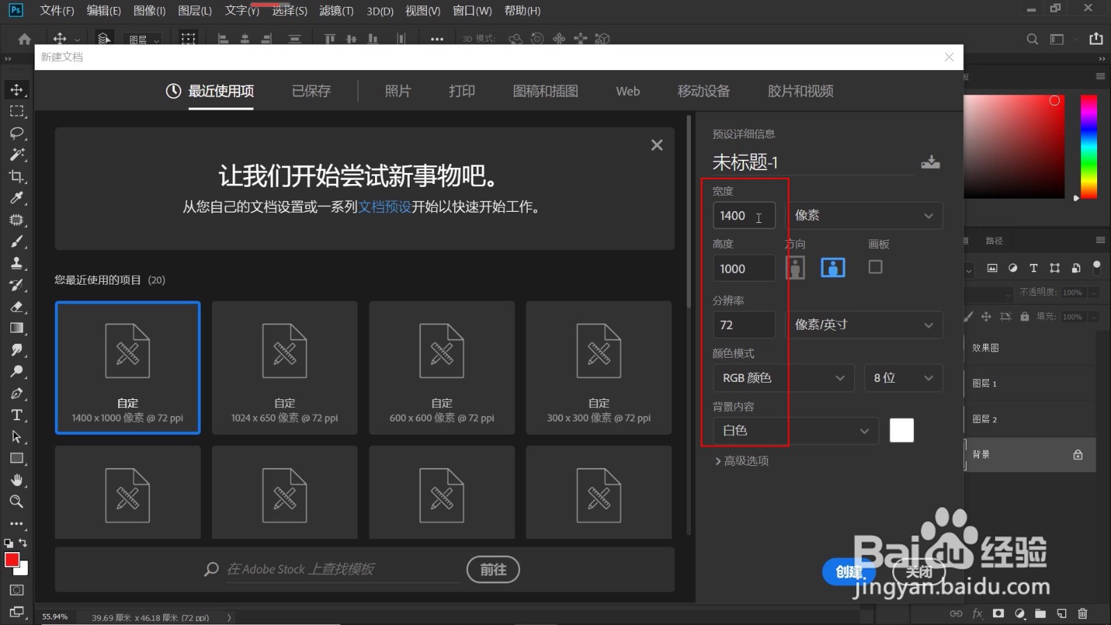 PS教程:制作飘逸的红舞纱效果
